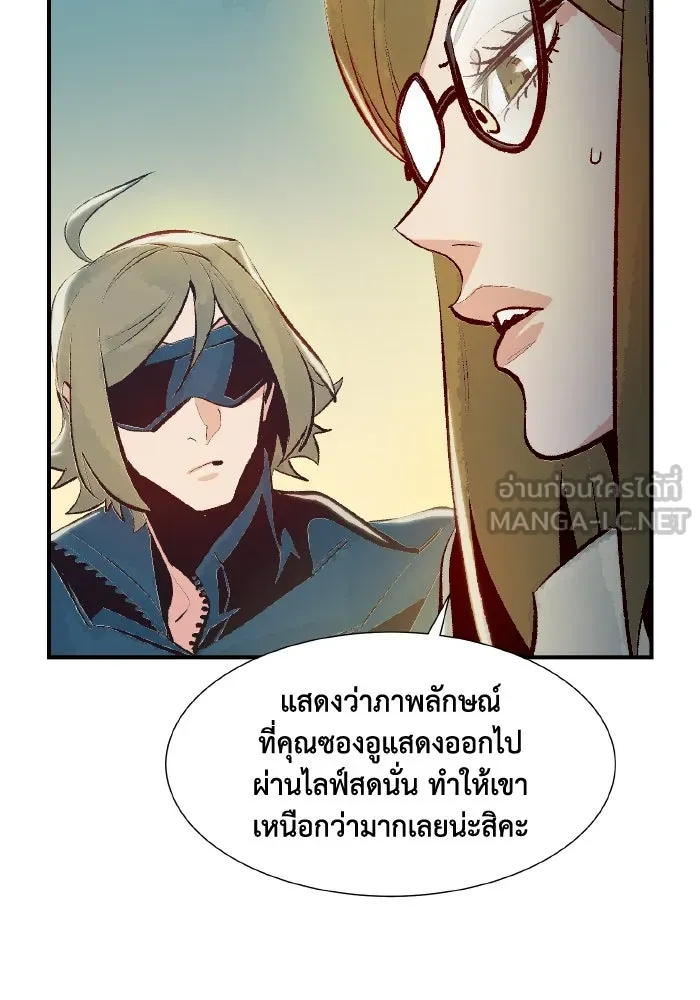 The Lone Necromancer ตอนที่ 102 รูปที่ 126