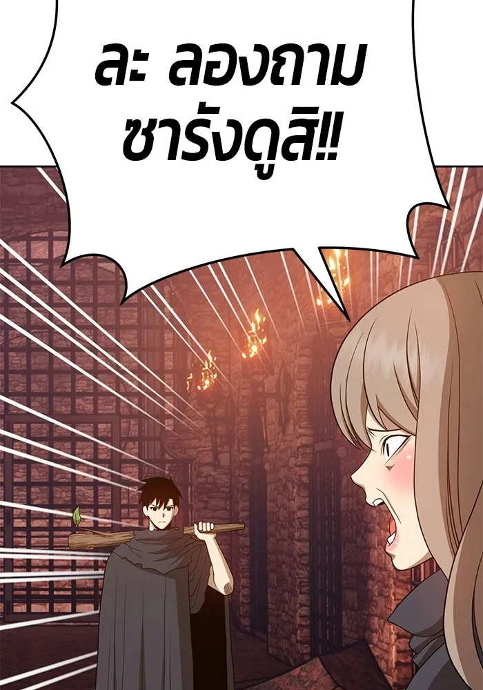 +99 ท่อนไม้พร้อมบวก ตอนที่ 20 รูปที่ 316