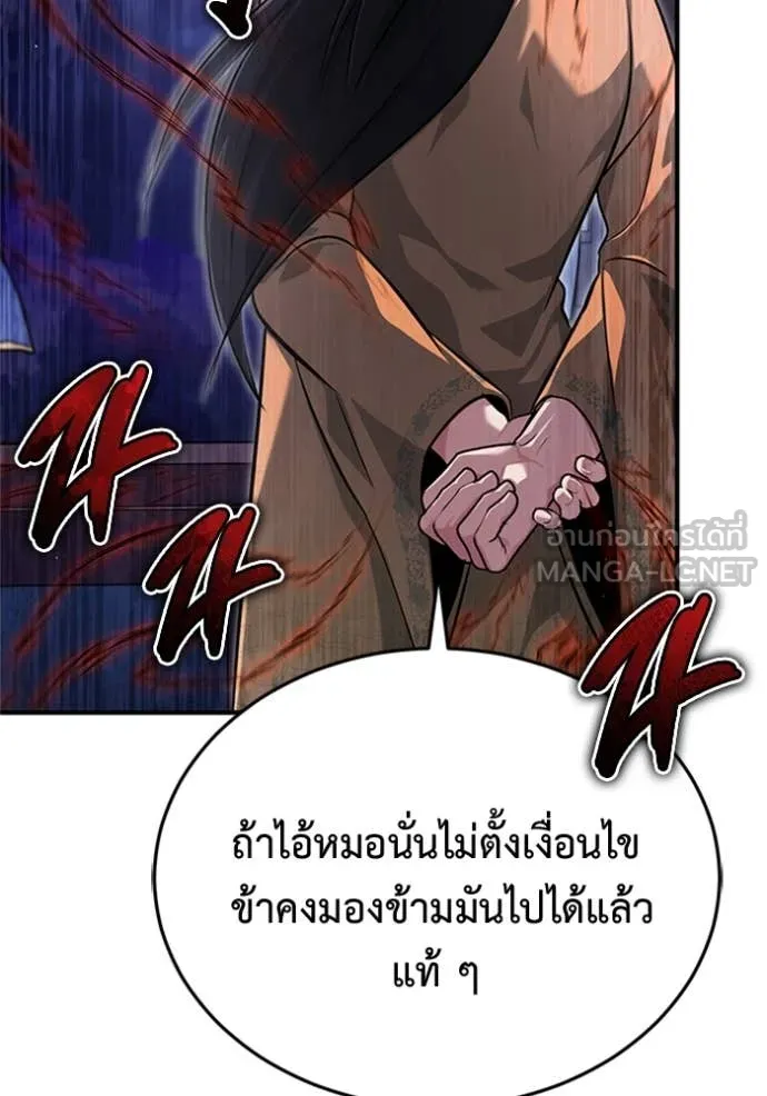 Regressor’s Life Aft ตอนที่ 71 รูปที่ 118