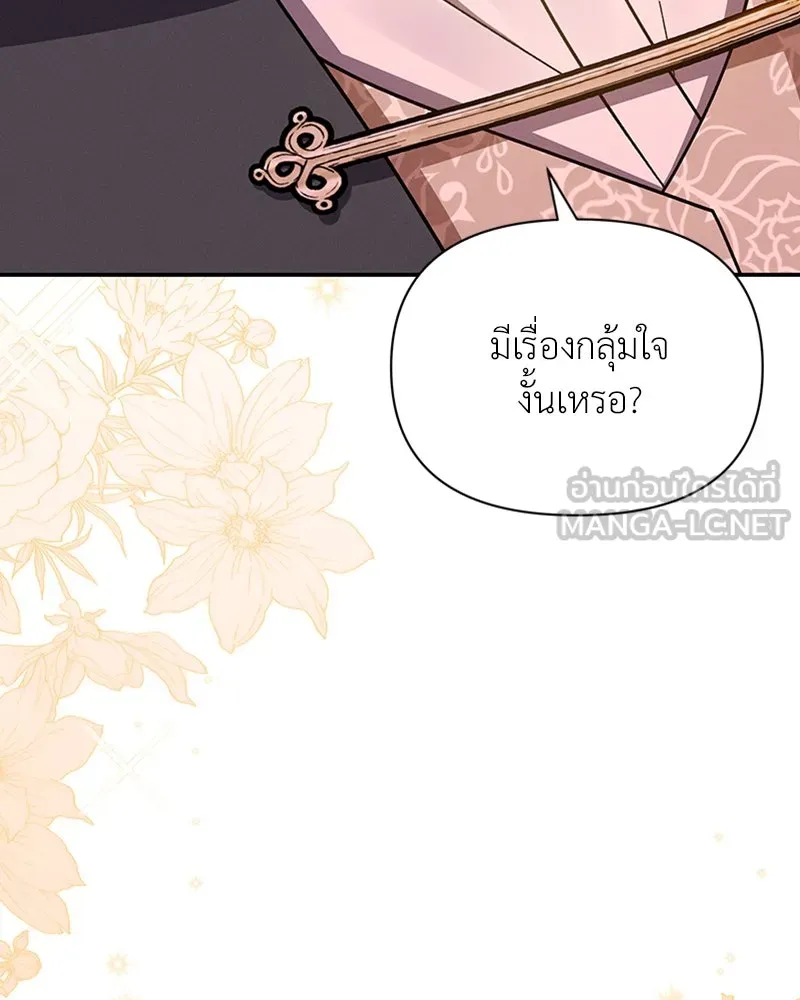 โอ้ ศัตรูที่รัก ตอนที่ 36 รูปที่ 72