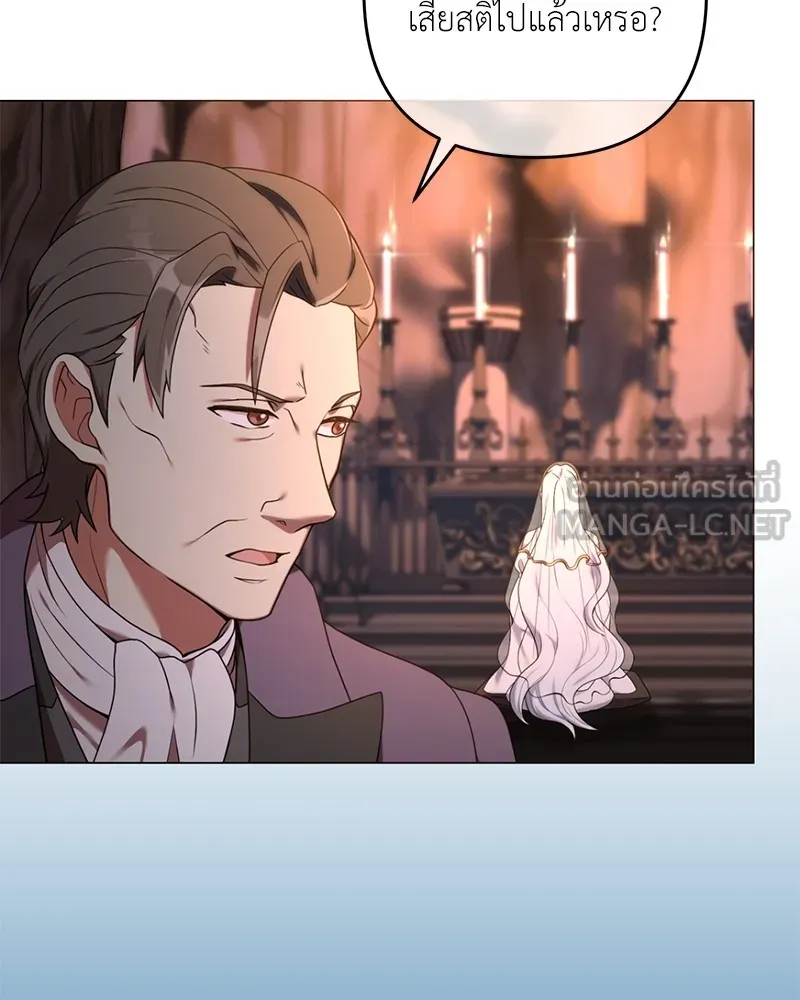 คนสวนโลกฮันเตอร์ ตอนที่ 28 รูปที่ 15