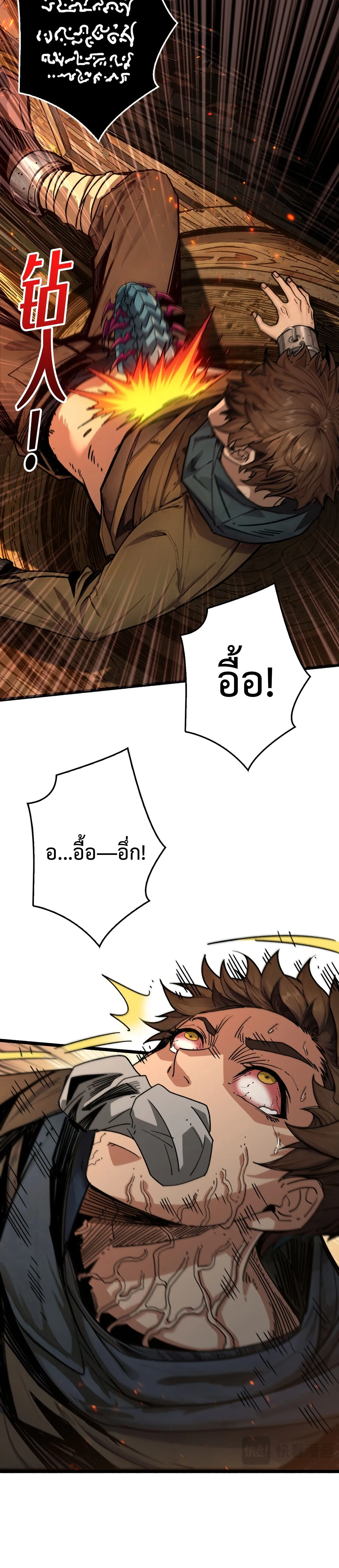 Regenerate Top Players หวนค_นส_เพลย_เยอร_ระด_บท_อป ตอนที่ ตอนที่ 18 รูปที่ 7