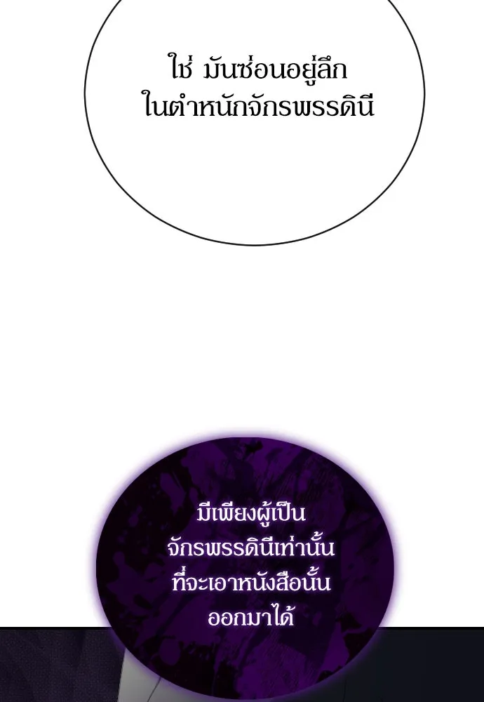 หมาป่าคู่เคียงบัลลังก์ ตอนที่ 26 รูปที่ 11