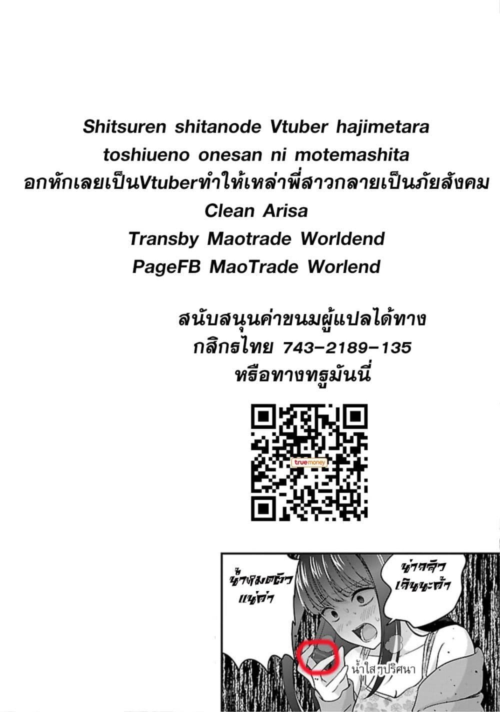 Manga-lc-com อ่านมังงะ อ่านการ์ตูน ออนไลน์ ฟรี Shitsuren Shita Node Vtuber Hajimeta ตอนที่ 1 2 3 4 5 6 7 8 9 10 11 12 13 14 ฟรี ไม่มีโฆษณา Manga-lc - อ่าน มังงะ อ่าน การ์ตูน ออนไลน์ อ่านมังงะ ฟรี