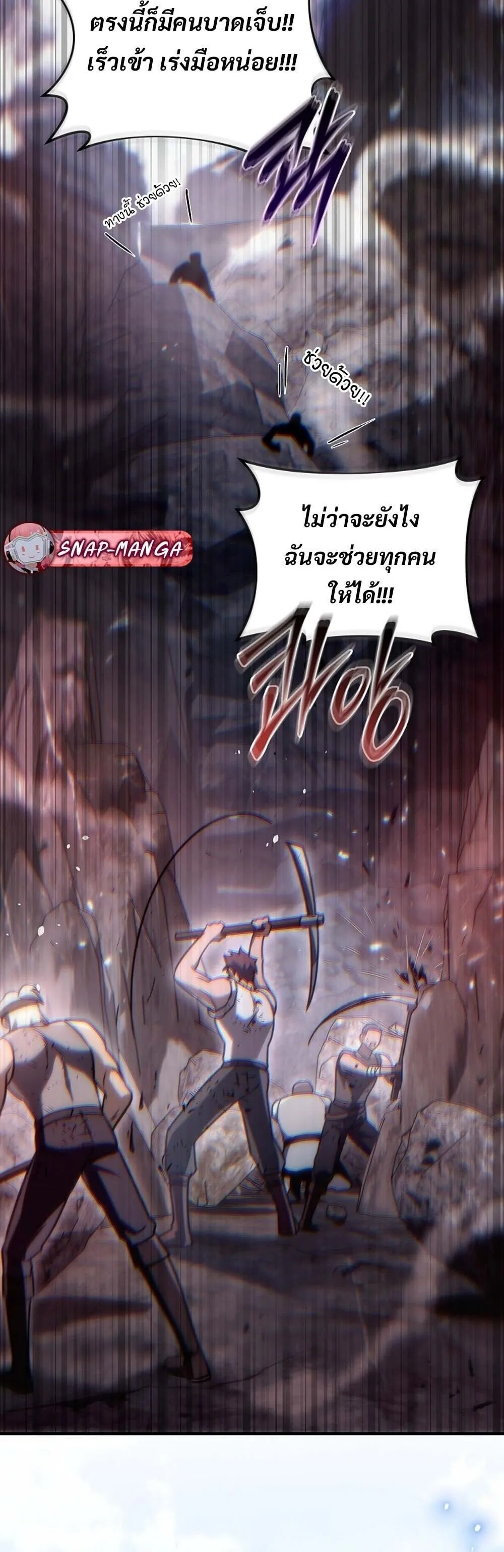 The Genius Blacksmith_s Game เกมเปล_ยนโลกของช_างต_เหล_กในตำนาน ตอนที่ ตอนที่ 26 รูปที่ 15