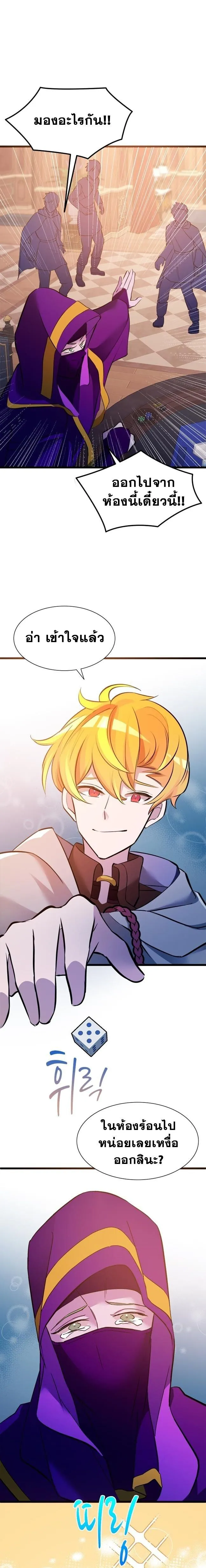 The World-Class Extra_s Walkthrough แผนเอาช_ว_ตรอดของต_วประกอบระด_บเทพ ตอนที่ ตอนที่ 29 รูปที่ 11
