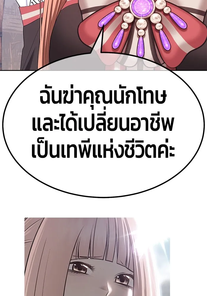 +99 ท่อนไม้พร้อมบวก ตอนที่ 79 รูปที่ 46