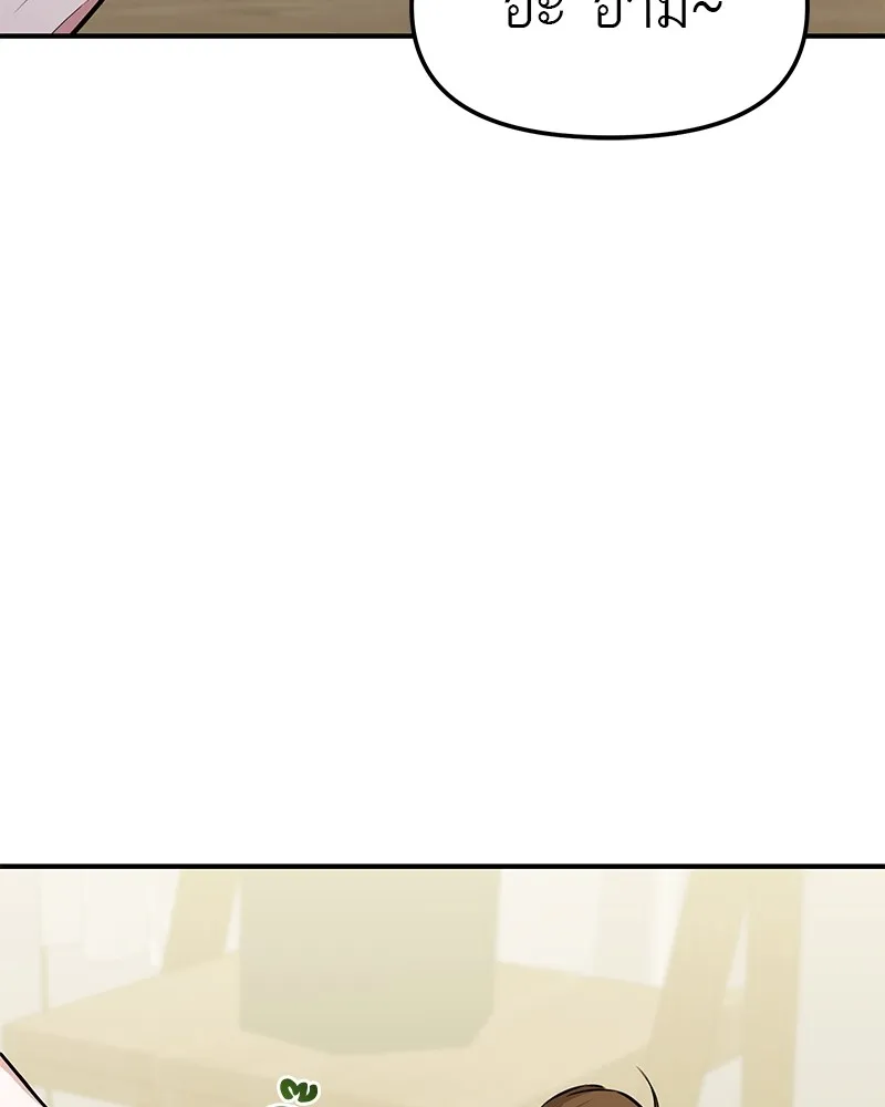 โทษที พื้นที่นี้ห้ามออก ตอนที่ 5 รูปที่ 38