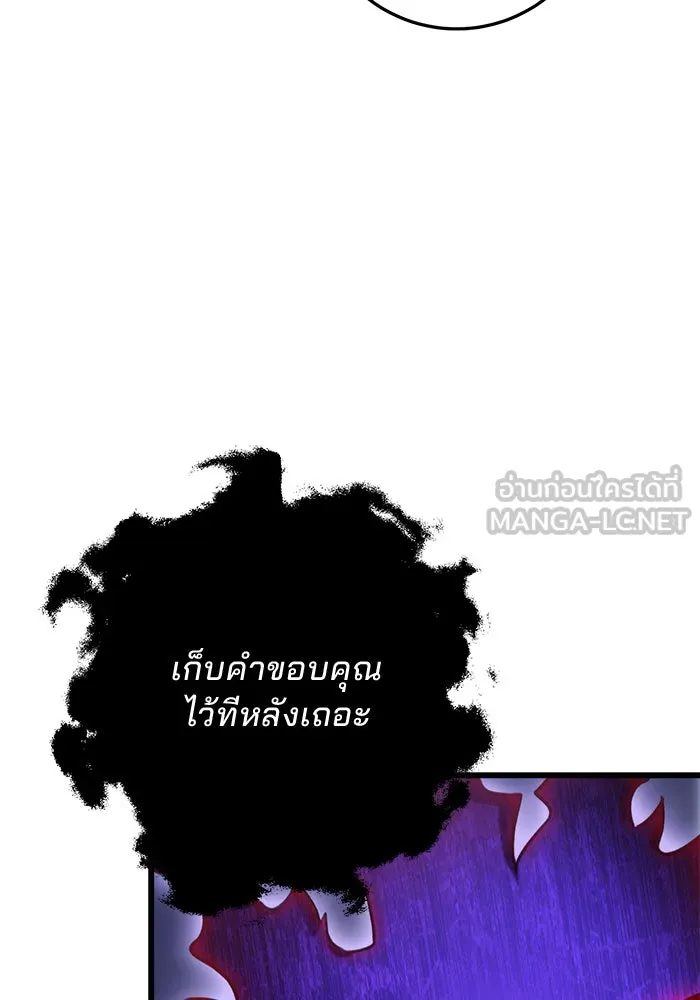 ดาบแห่งจักรพรรดิ ตอนที่ 11 รูปที่ 141