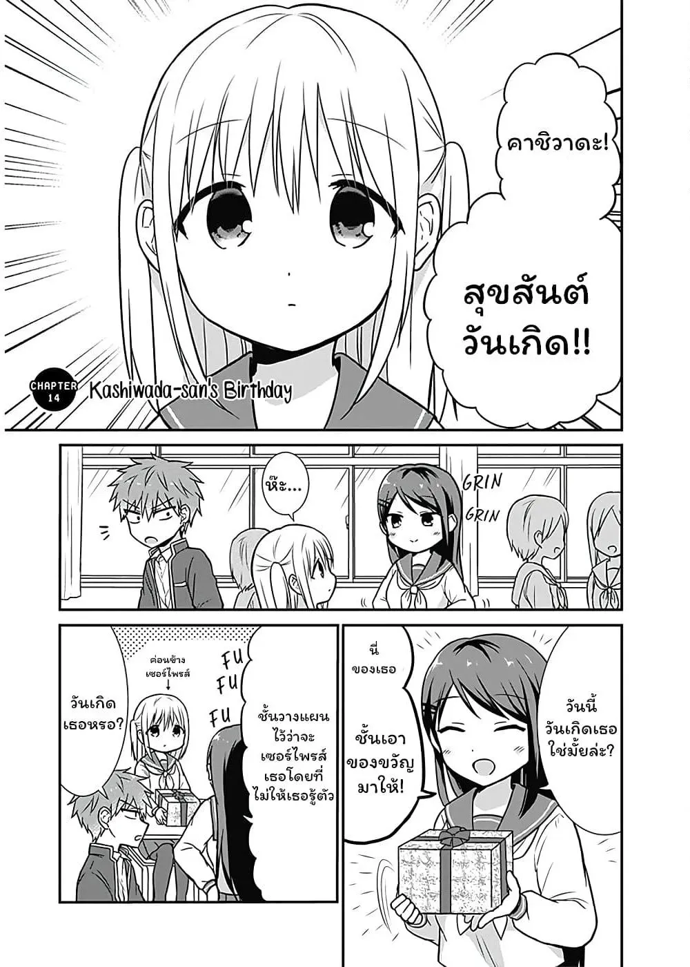 Manga-lc-com อ่านมังงะ อ่านการ์ตูน ออนไลน์ ฟรี Expressionless Kashiwada-san and Emotional Oota-kun ตอนที่ 1 2 3 4 5 6 7 8 9 10 11 12 13 14 ฟรี ไม่มีโฆษณา Manga-lc - อ่าน มังงะ อ่าน การ์ตูน ออนไลน์ อ่านมังงะ ฟรี