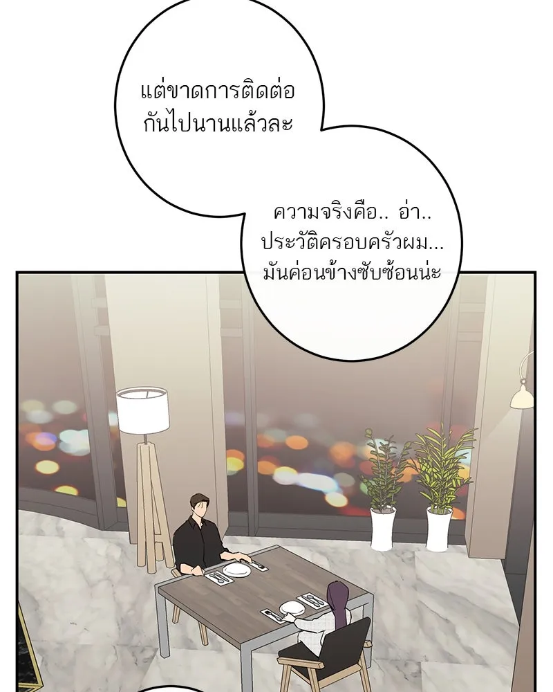 ตำนานเทพธิดาตกสวรรค์ ตอนที่ 58 รูปที่ 107