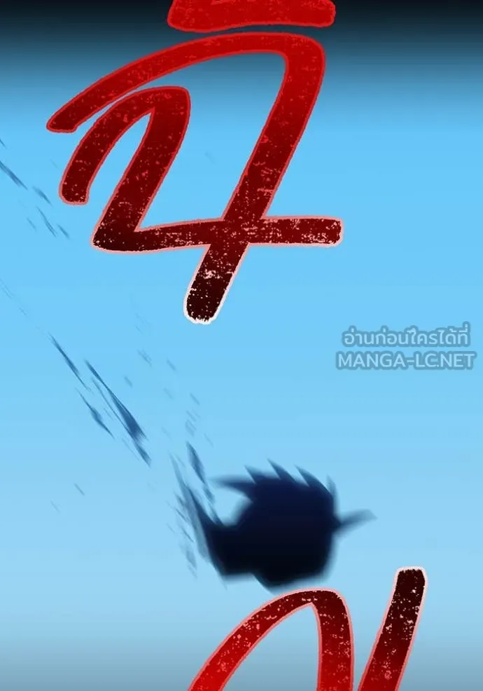 เพลเยอร์เลือดเทวะ ตอนที่ 67 รูปที่ 50