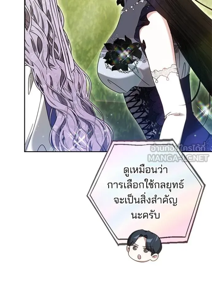 เจ้าสาวอัคนีดำ ตอนที่ 92 รูปที่ 18