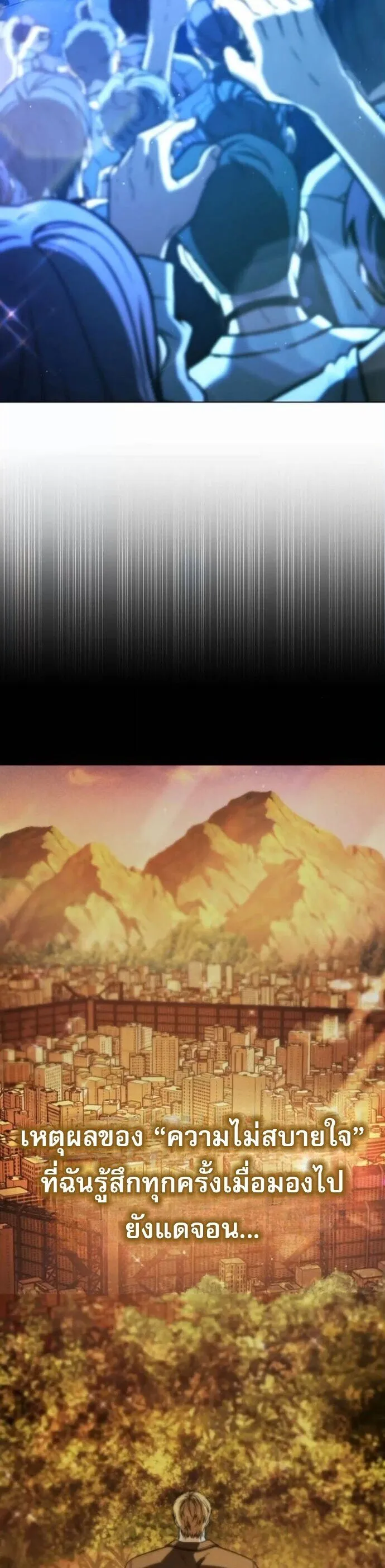 Zombie Papa ค_ณพ_อระห_ำพ_นธ_ซอมบ_ ตอนที่ ตอนที่ 16 รูปที่ 6