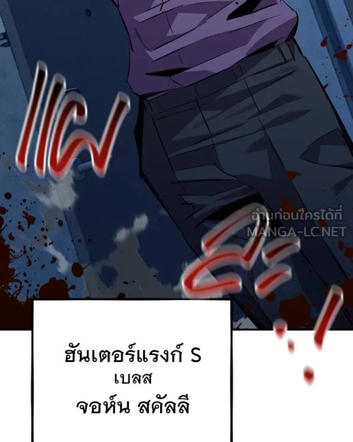 แยกร่างล่าอัตโนมัติ ตอนที่ 107 รูปที่ 195