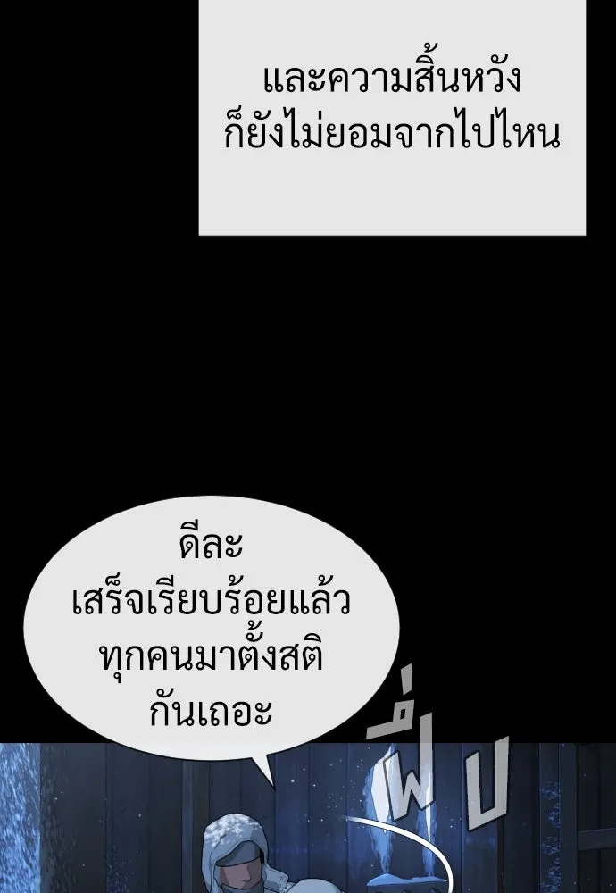 นักฆ่าย้อนวัย ตอนที่ 75 รูปที่ 88