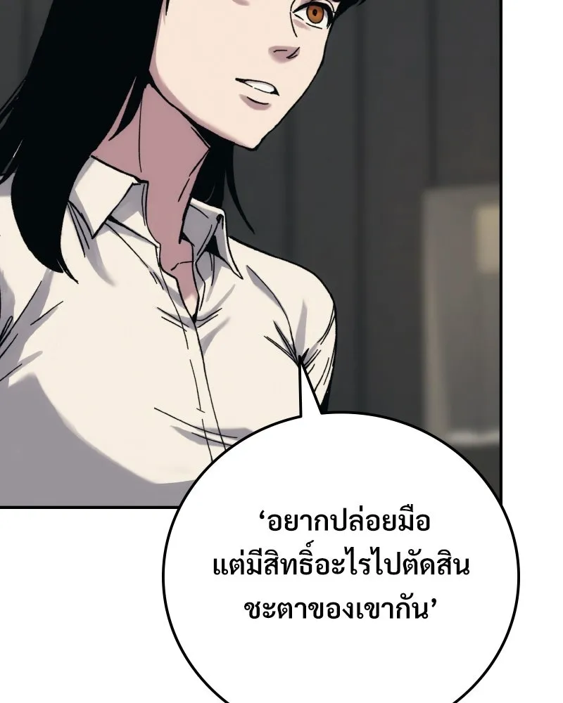 บอกมาค่าตัวเท่าไหร่ ตอนที่ 24 รูปที่ 19