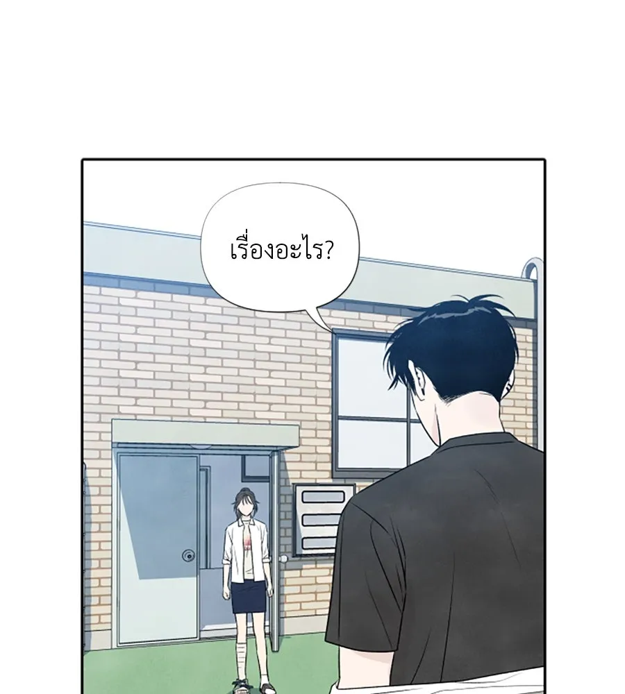 เหตุผลของคนไม่อยากอยู่ ตอนที่ 23 รูปที่ 92