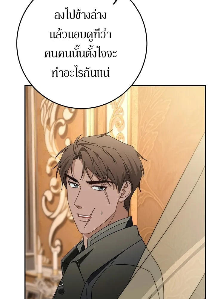 เบื้องหลังรอยยิ้มของเจ้าหญิง ตอนที่ 99 รูปที่ 20