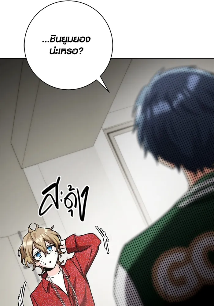 ออร่าดาราอัจฉริยะ ตอนที่ 12 รูปที่ 67