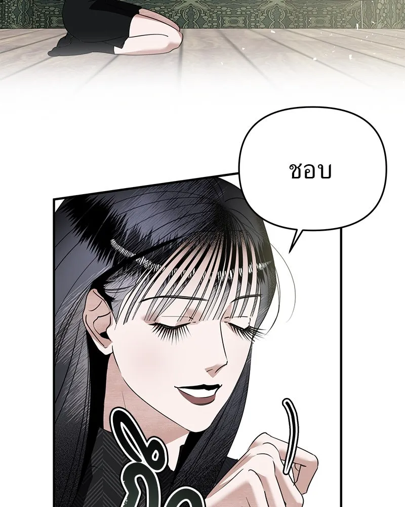 สี่สาวชาวกี ตอนที่ 2 พี่น้องทะเลาะกัน รูปที่ 58