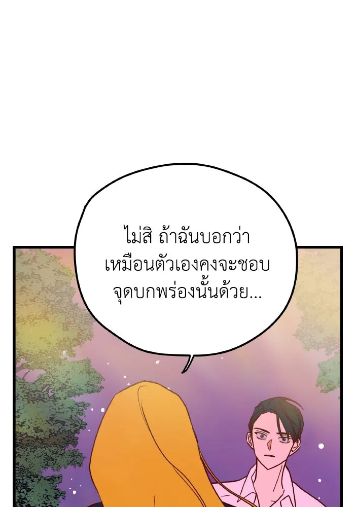 รักนี้ไม่มีรีไซเคิล ตอนที่ 3 รูปที่ 52