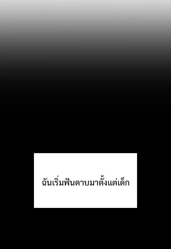 อัศวินวันเดียว ตอนที่ 1 รูปที่ 64