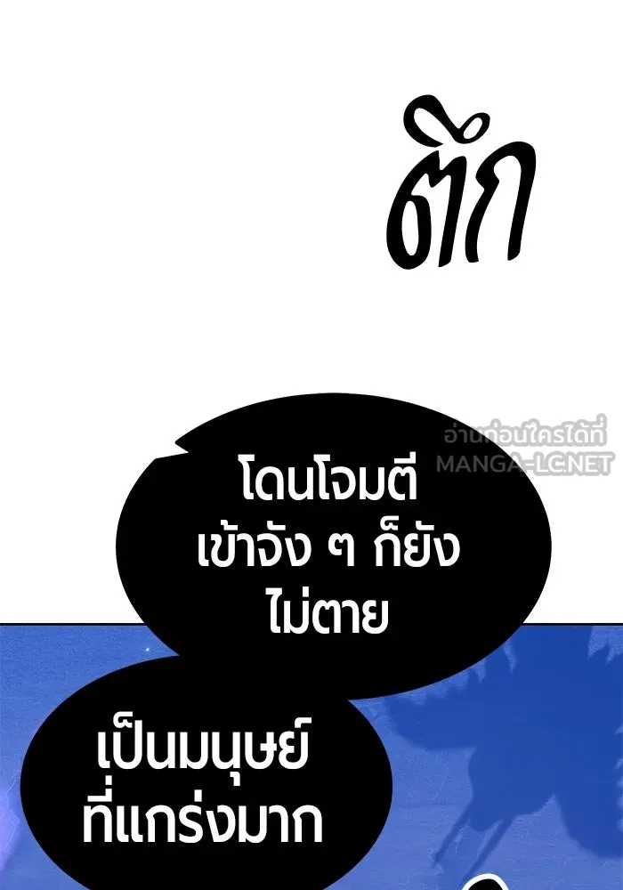 +99 ท่อนไม้พร้อมบวก ตอนที่ 57 รูปที่ 27