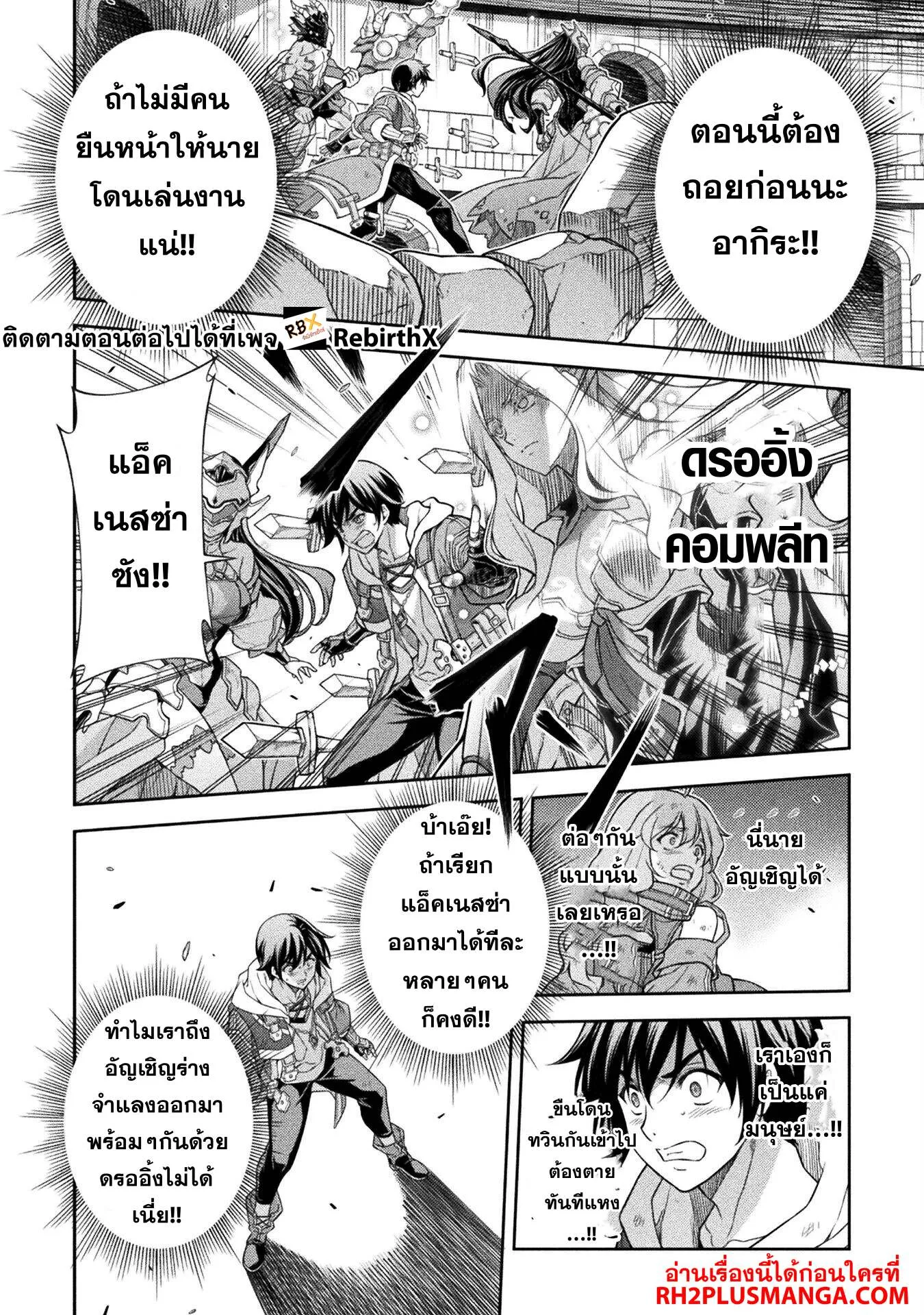 Drawing_ Saikyou Mangaka wa Oekaki Skill de Isekai Musou Suru_ น_กวาดม_งงะผ_ไร_เท_ยมทาน ณ แดนต_างโลก ตอนที่ ตอนที่ 147 รูปที่ 12