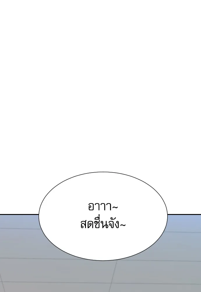 หลานอัจฉริยะของราชาเงินกู้ ตอนที่ 6 รูปที่ 100