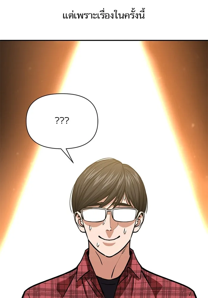 โชคชะตานำพารัก ตอนที่ 112 คาหนังคาเขา รูปที่ 56