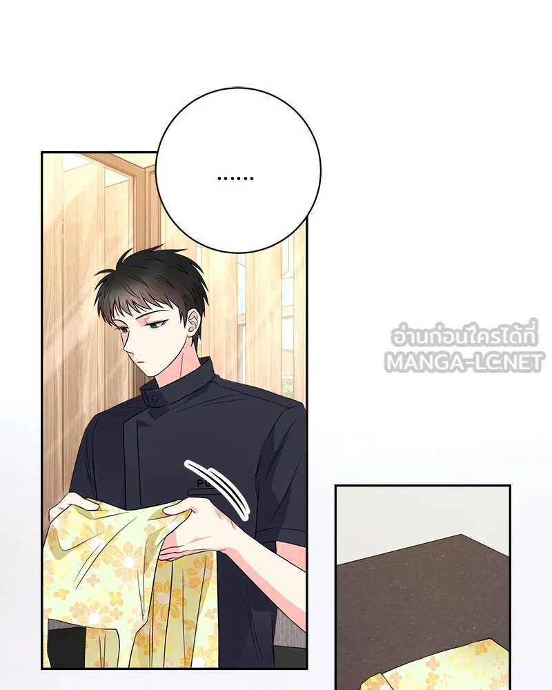 แด่ความเกลียดชัง ตอนที่ 10 รูปที่ 36