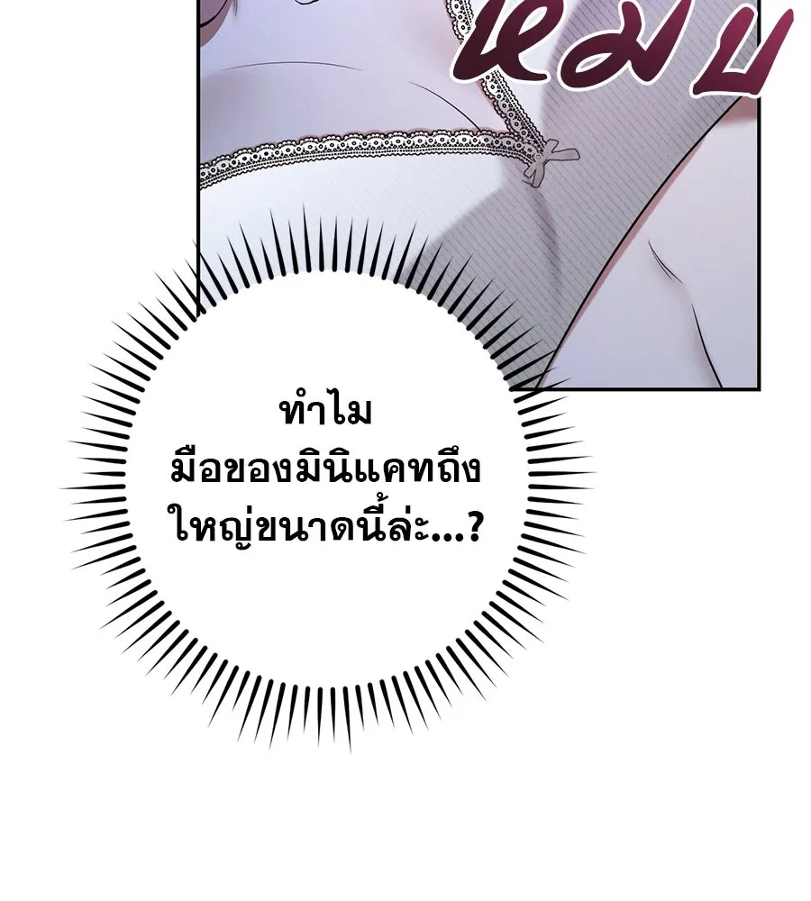 เรือนจำรัก ตอนที่ 33 รูปที่ 71