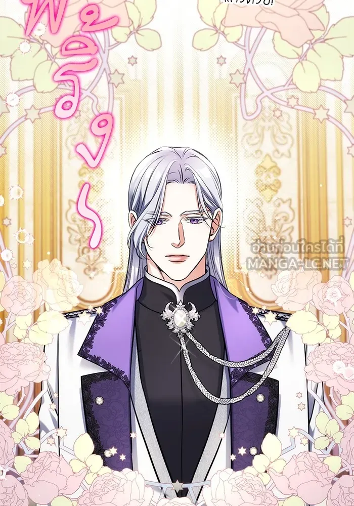 แด่ตัวละครโปรดที่ถูกทิ้ง ตอนที่ 63 รูปที่ 84