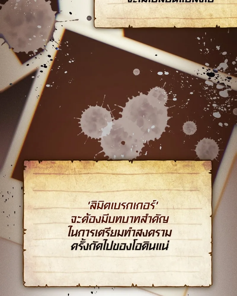 พลิกชะตาคว้าไอเทมระดับเทพ ตอนที่ 64 เด็กชายผู้ฝันใฝ่ถึงการเป็นฮีโร รูปที่ 38