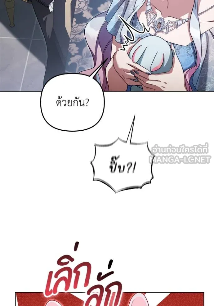 ราชินีจอมมาร ตอนที่ 62 รูปที่ 37