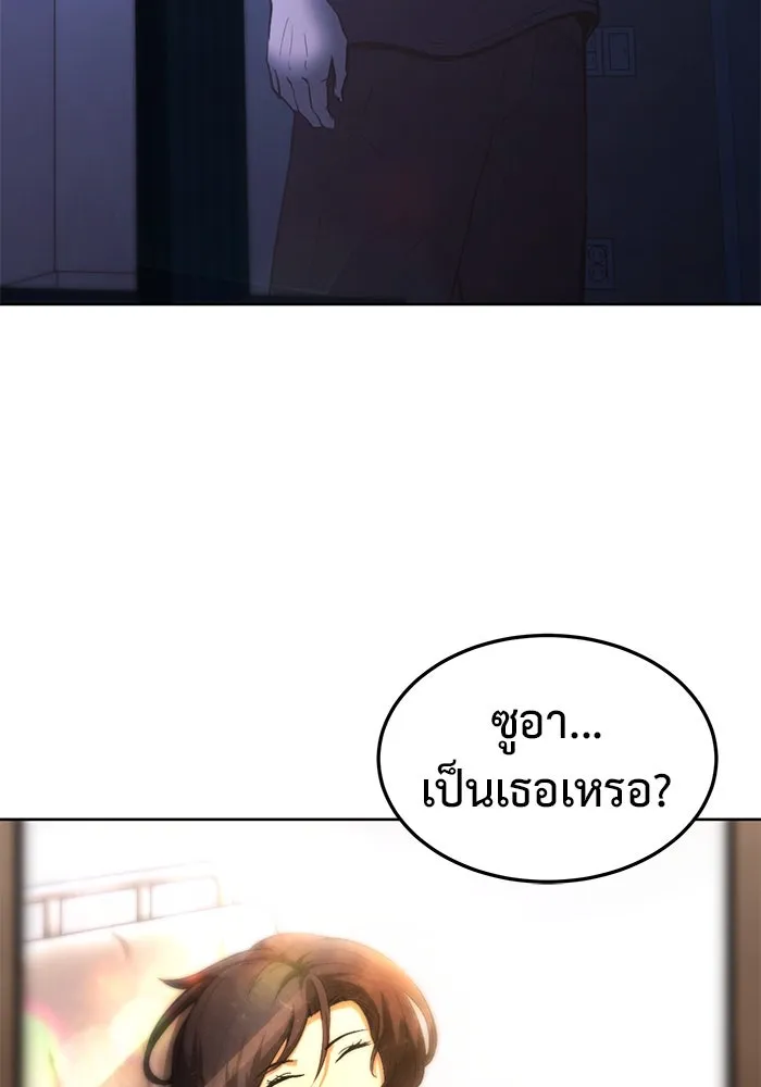 การกลับมาของทรราชวันสิ้นโลก ตอนที่ 1 รูปที่ 179
