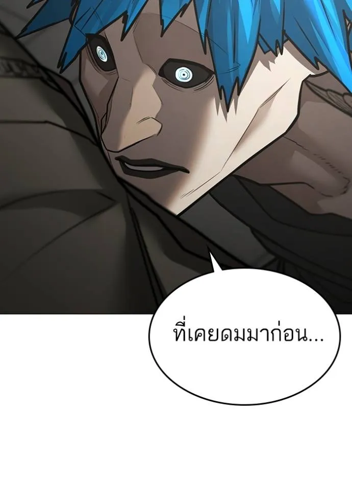 reality quest ตอนที่ 138 รูปที่ 67