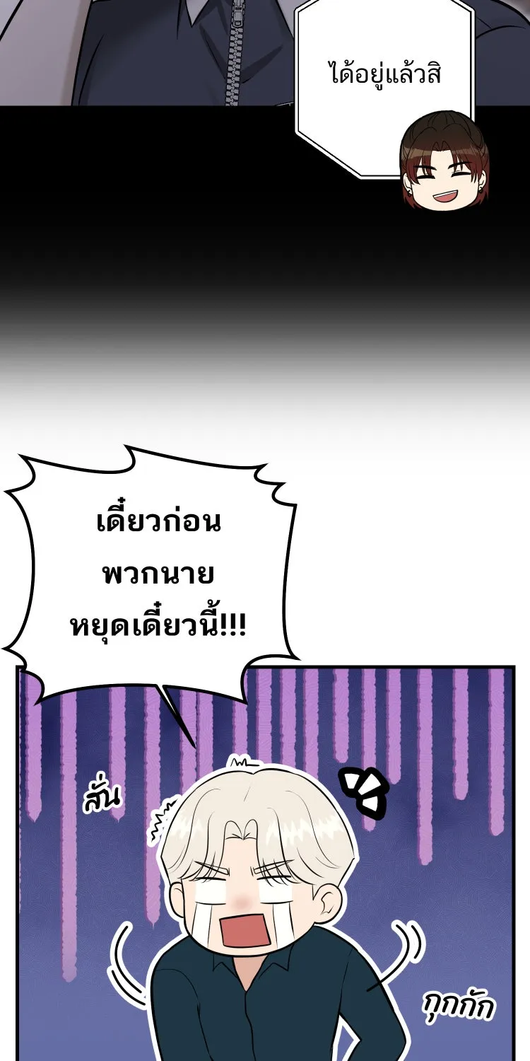 ตื่นมาอีกทีก็เป็นนายเอกไปซะแล้ว ตอนที่ 40 จีบได้ไหม รูปที่ 58