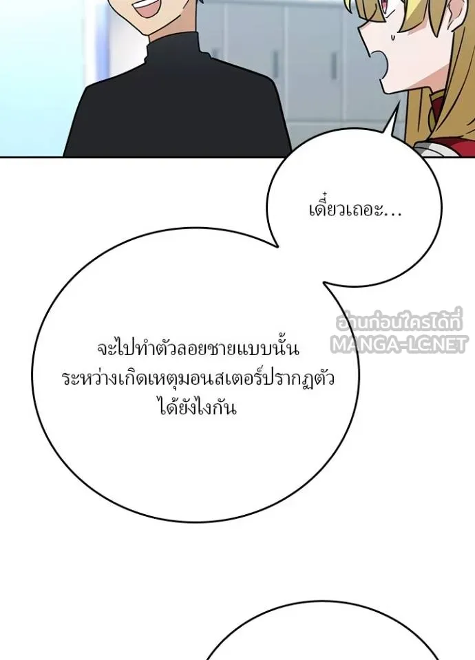เป้าหมายครั้งที่ 2 ตอนที่ 32 รูปที่ 39