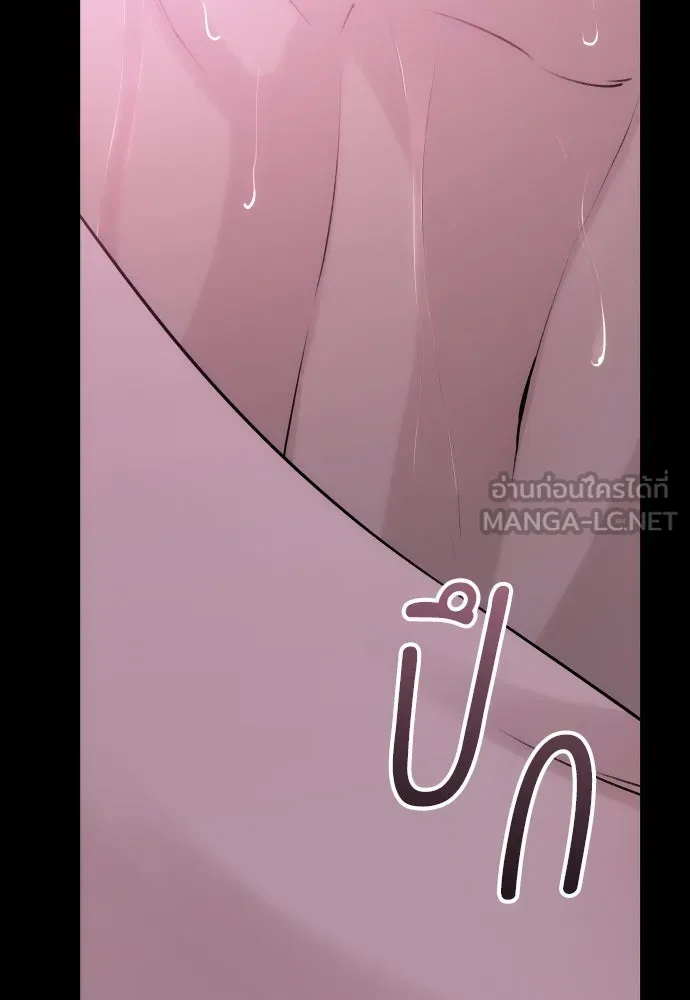 รักไร้ราคา ตอนที่ 14 รูปที่ 105