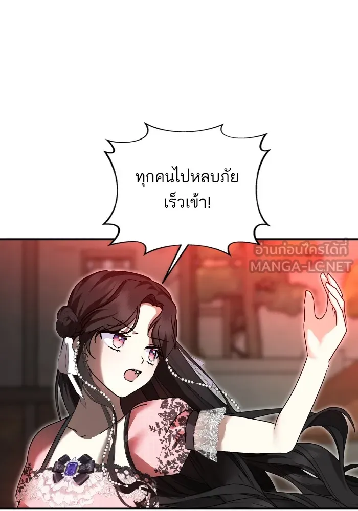 บุตรสาวของดยุกปีศาจ ตอนที่ 144 รูปที่ 3