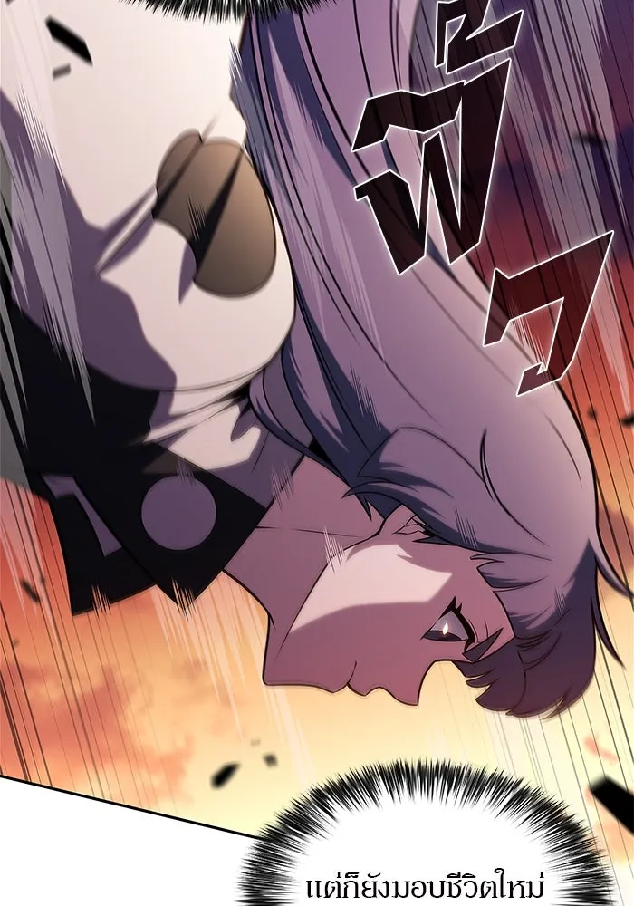 ผู้เล่นหน้าใหม่เลเวลแมกซ์ ตอนที่ 147 โลกของเหล่าเพลเยอร์ (1) รูปที่ 41