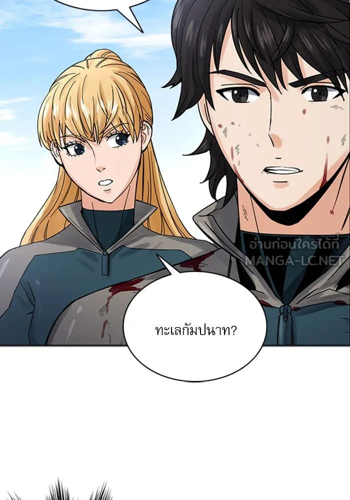 ดรูอิดแห่งสถานีโซล ตอนที่ 39 รูปที่ 12