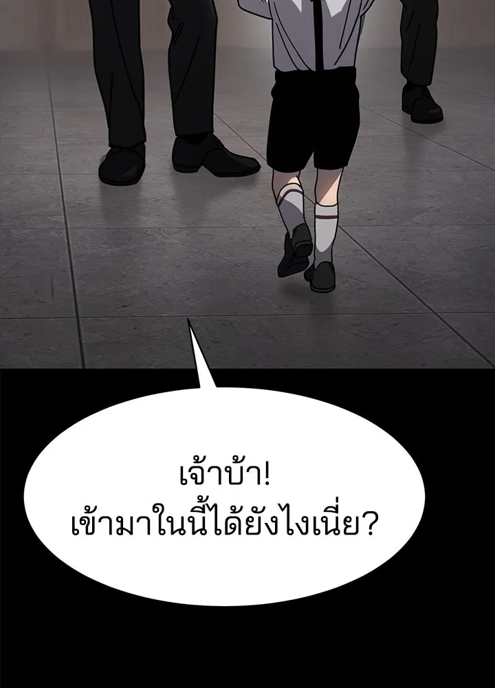 กฎเหล็กบ้านสายลับ ตอนที่ 15 รูปที่ 7