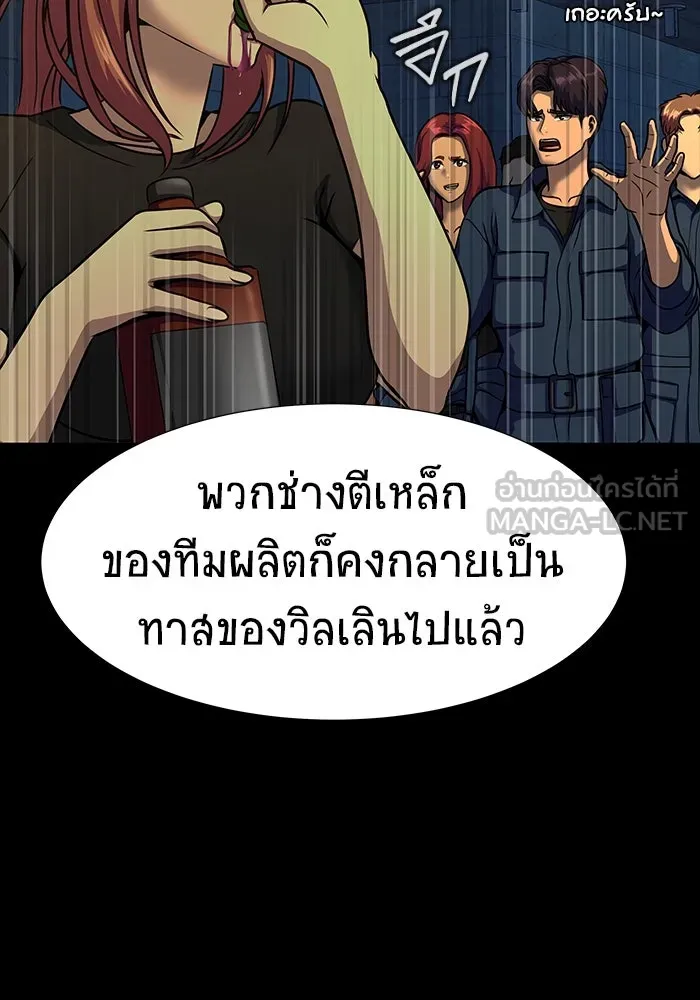 เพลเยอร์นักกินเหล็ก ตอนที่ 49 รูปที่ 48
