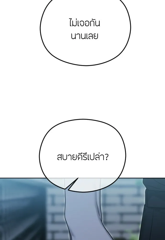 วิธีหนีตายจากนิยายโรคจิต ตอนที่ 106 รูปที่ 65