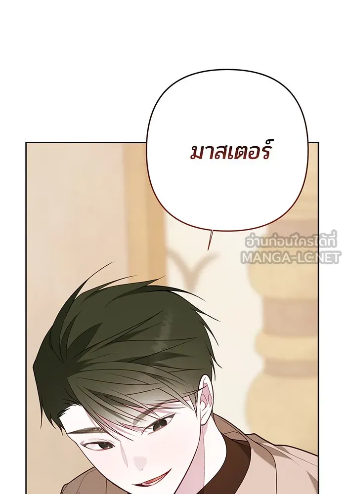 หนูน้อยทรราช ตอนที่ 51 รูปที่ 87