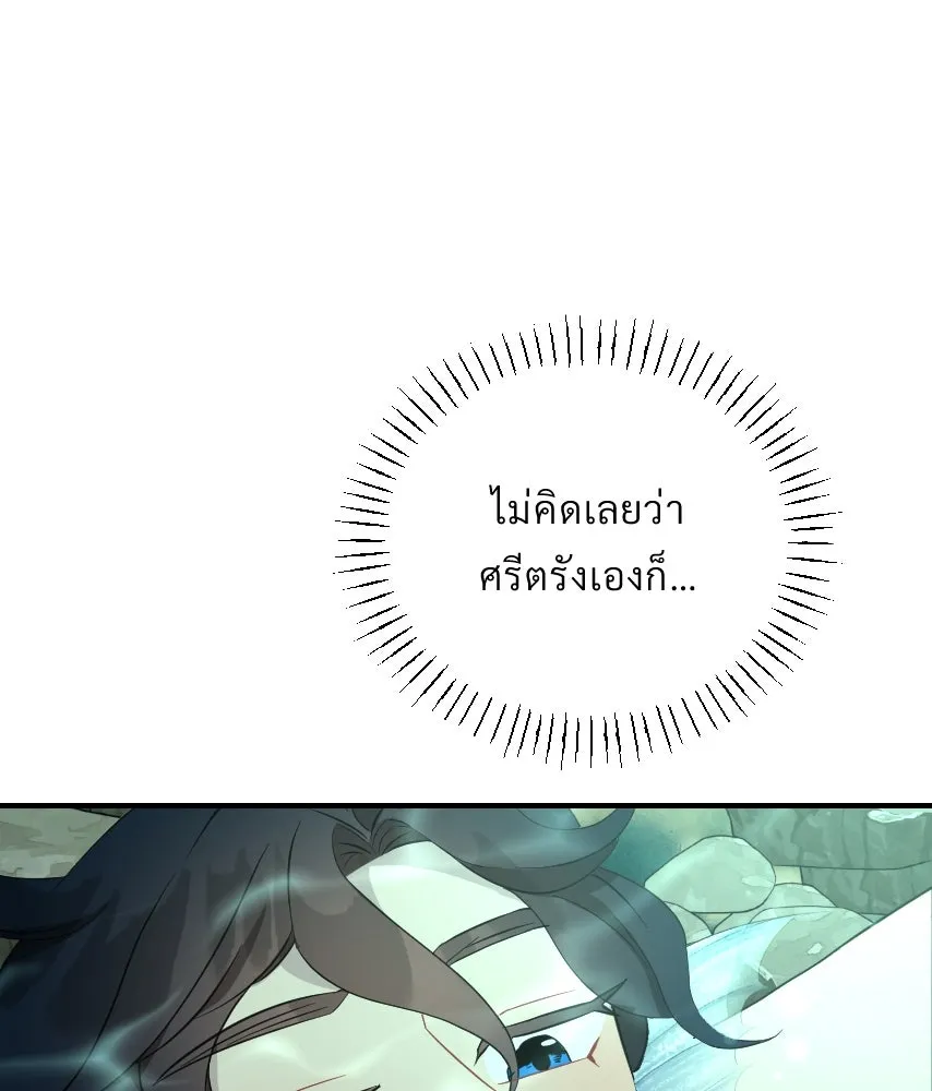 จันทร์เจ้า ตอนที่ ตอนที่ ๕๔  คนที่เกลียดที่สุด รูปที่ 5