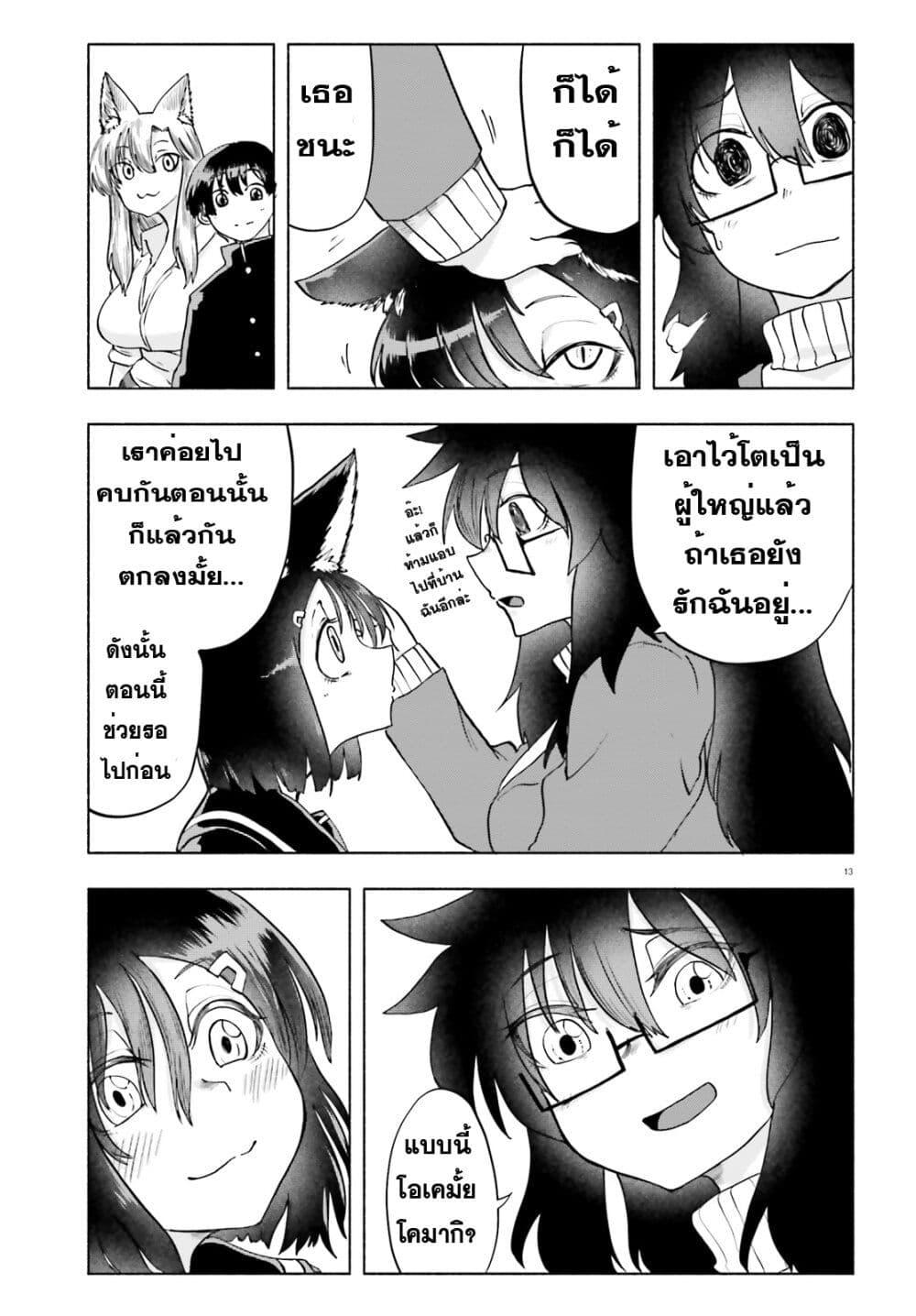 Manga-lc-com อ่านมังงะ อ่านการ์ตูน ออนไลน์ ฟรี Okitsune Gal Katabami-san ตอนที่ 1 2 3 4 5 6 7 8 9 10 11 12 13 14 ฟรี ไม่มีโฆษณา Manga-lc - อ่าน มังงะ อ่าน การ์ตูน ออนไลน์ อ่านมังงะ ฟรี